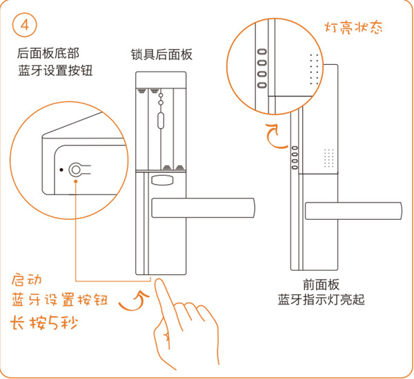 德施曼智能锁绑定手机APP的详细步骤截图