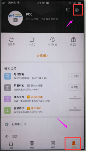 在多看阅读中上传小说的具体步骤截图