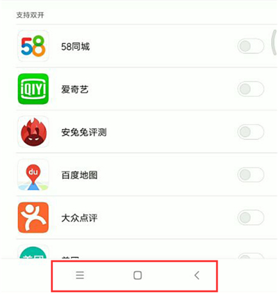 小米8青春版进行返回的具体操作截图