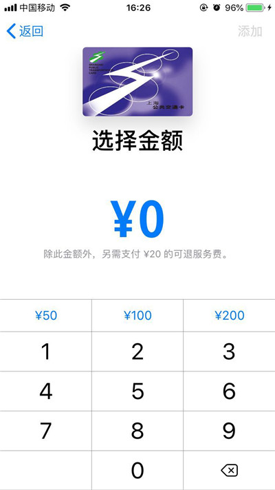 通过iphonexs刷公交的操作过程截图