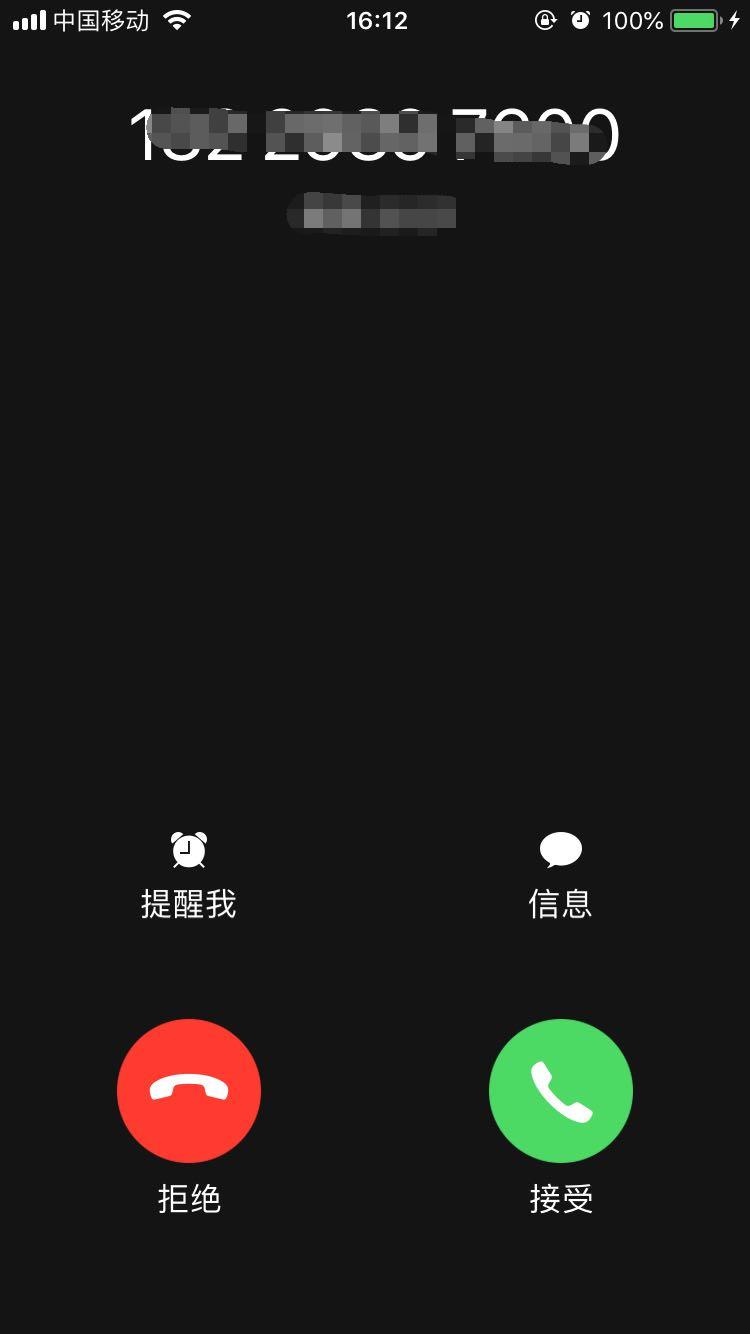 关于iphonexs拒接来电的操作流程。