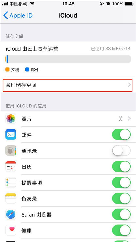 iphonexs购买内存的详细操作截图