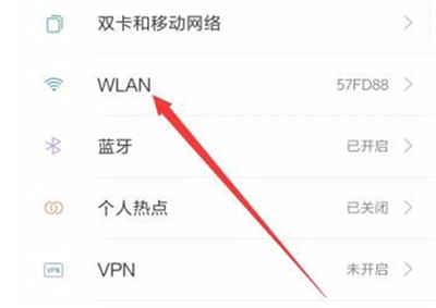 小米8青春版连wifi的基础操作截图