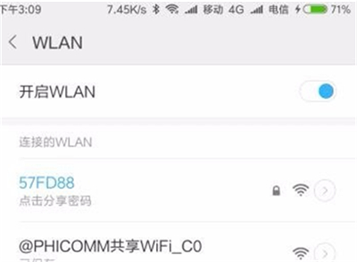 小米8青春版连wifi的基础操作截图