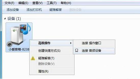 win7电脑蓝牙设备连接音箱的详细操作截图