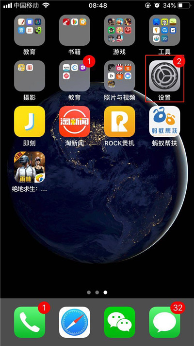 iphonexs去掉应用角标的操作流程