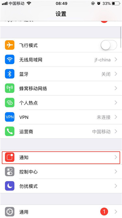 iphonexs去掉应用角标的操作流程截图