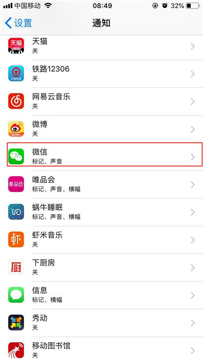 iphonexs去掉应用角标的操作流程截图