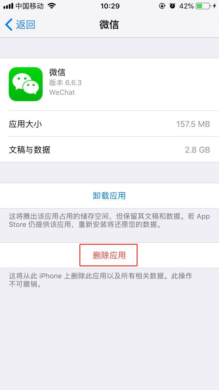 iPhonexs清理内存的操作教程分享截图