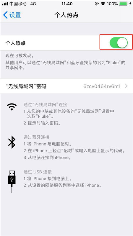 iPhonexs设置个人热点的操作流程截图