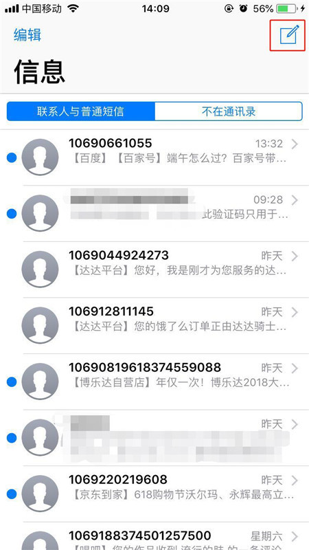 iphonexs群发imessage的详细操作截图