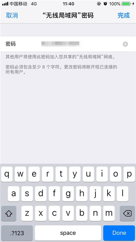 iPhonexs设置个人热点的操作流程截图