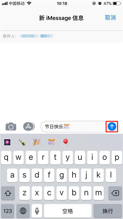 iphonexs群发imessage的详细操作截图