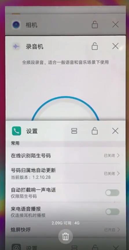 华为麦芒7切换应用的图文操作截图