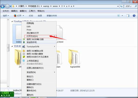 win7系统打开html文件的操作过程截图