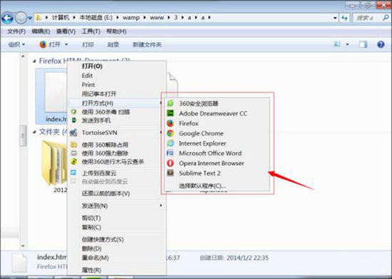 win7系统打开html文件的操作过程截图