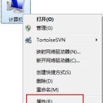 我来教你win7系统设置缓存空间的操作流程。