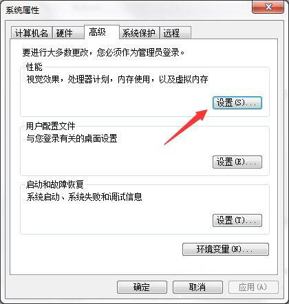 win7系统设置缓存空间的操作流程截图