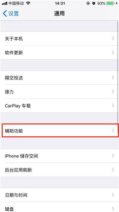 iPhonexs开启3dtouch的操作流程截图