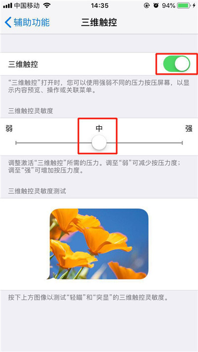 iPhonexs开启3dtouch的操作流程截图