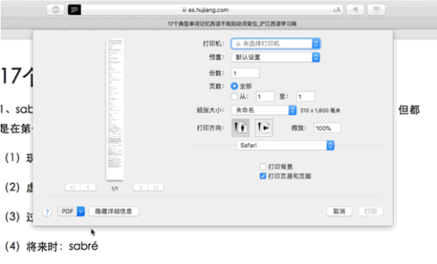 iphone截长图的详细操作教程分享截图