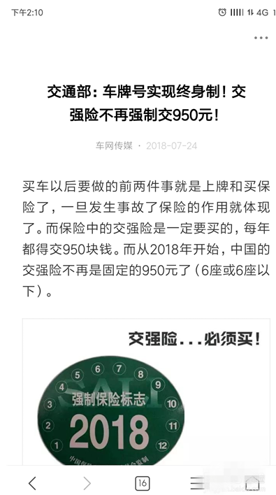 小编分享通过小米手机截长图的详细操作。