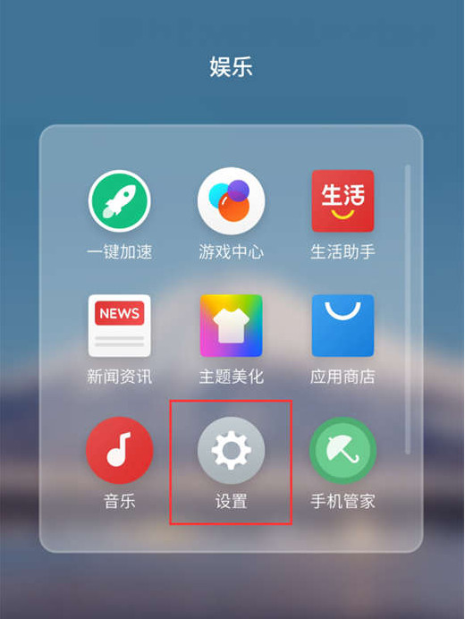 魅族v8将屏幕旋转关掉的操作流程截图