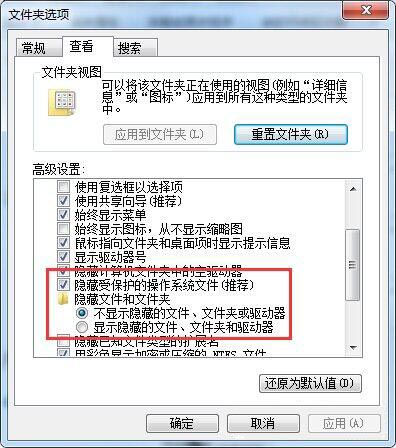 win7系统found.000文件丢失的处理教程截图