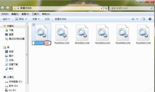 win7系统found.000文件丢失的处理教程截图