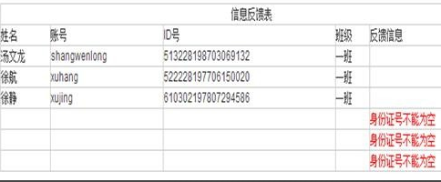 安全教育平台导入账号的具体操作截图