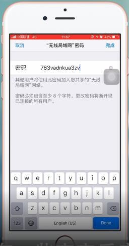 苹果ios12打开热点的操作过程截图