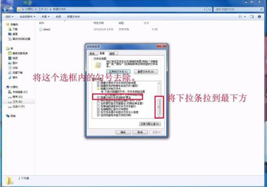 win7系统更改文件类型的详细操作截图