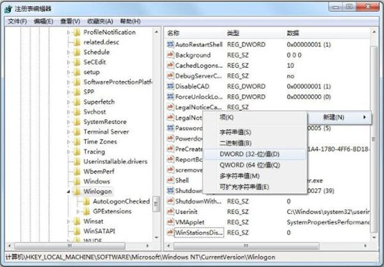 win7系统资源管理器崩溃的处理教程截图