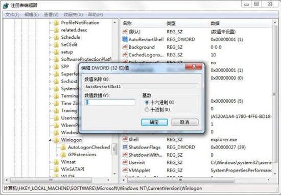 win7系统资源管理器崩溃的处理教程截图