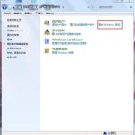 我来分享win7电脑取消开机密码的基础操作。