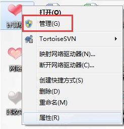 win7系统usb接口不能用的处理教程截图