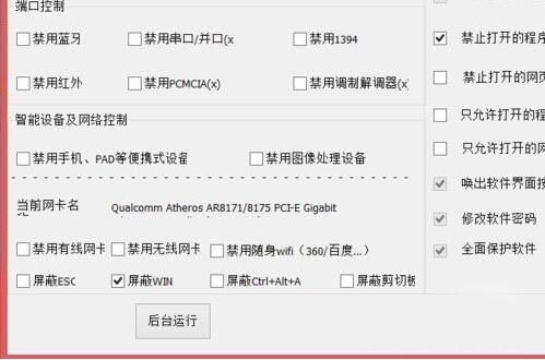 win7系统usb接口不能用的处理教程截图