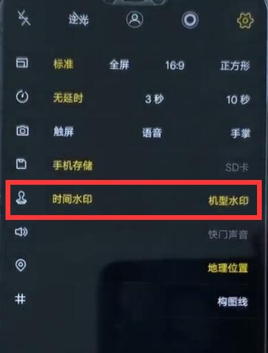 vivoz1关掉拍照水印的操作步骤截图