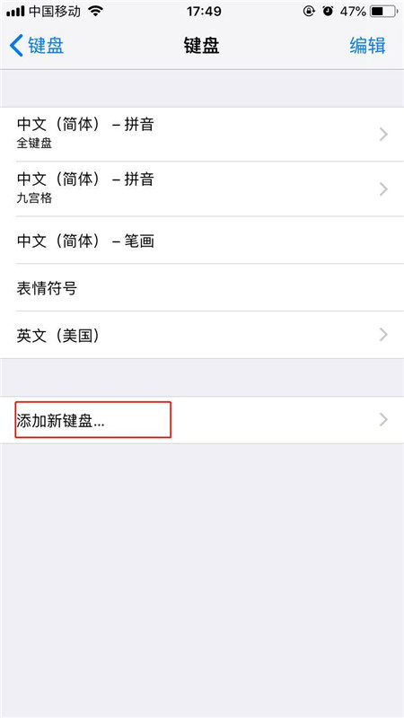 iPhonexs设置手写输入的操作过程截图