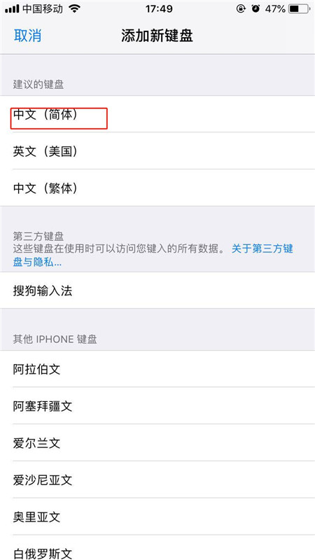 iPhonexs设置手写输入的操作过程截图