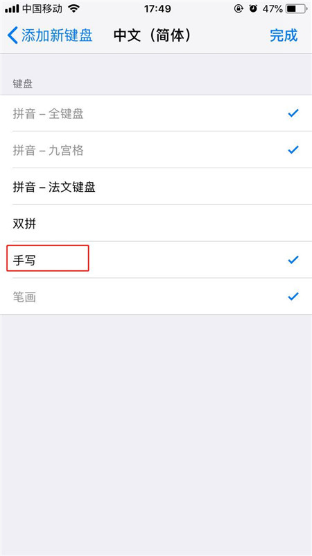 iPhonexs设置手写输入的操作过程截图