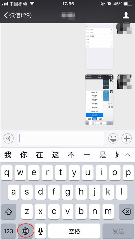 iPhonexs设置手写输入的操作过程截图