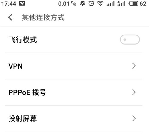 魅族v8里投屏功能的使用过程讲解截图