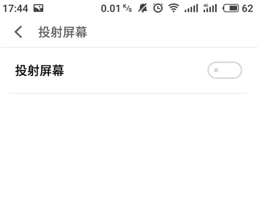 魅族v8里投屏功能的使用过程讲解截图