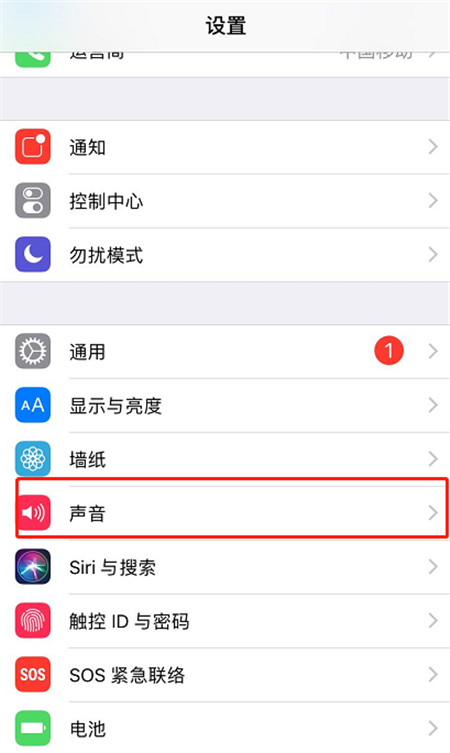 iPhonexs关掉短信铃声通知的操作过程截图