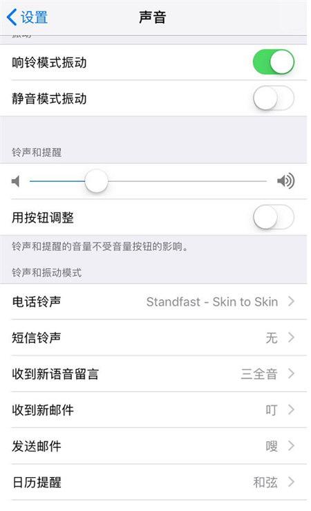 iPhonexs关掉短信铃声通知的操作过程截图