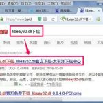 我来教你win7系统libeay32.dll丢失的处理教程我来教你。