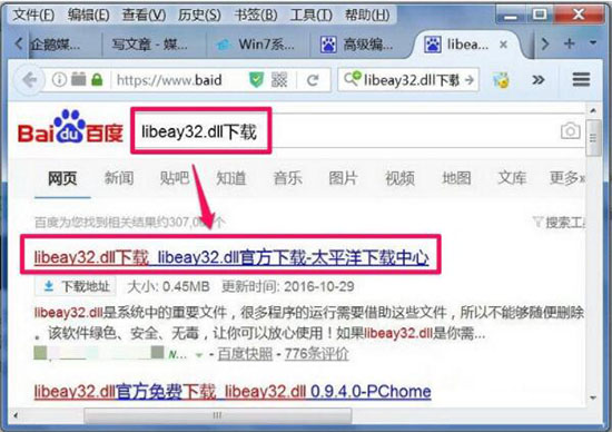 我来教你win7系统libeay32.dll丢失的处理教程我来教你。