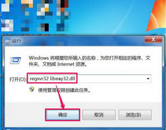 win7系统libeay32.dll丢失的处理教程分享截图