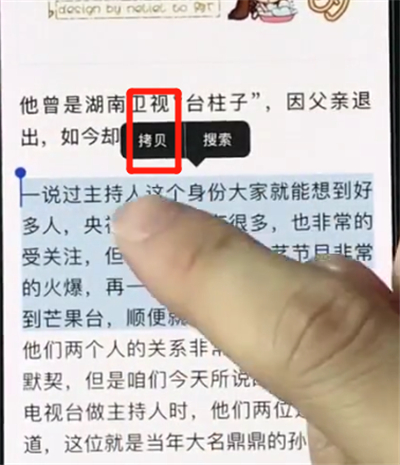 iphonexs复制文字的操作过程截图